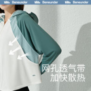 Beneunder 蕉下 女士冰丝防晒服 户外露营遮阳