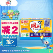 雕牌 加香透明皂 206g*2块 阳光馨香