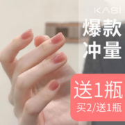 KaSi 裸色指甲油女免烤快干持久无需烤灯2023新款水性不可撕拉脚趾显白