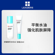 LEADERS 丽得姿 舒缓精华水40ml+安瓶10ml