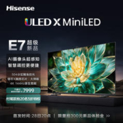 Hisense 海信 电视7 757 75英寸 MiniLED 504分区控光144Hz 4K全面屏