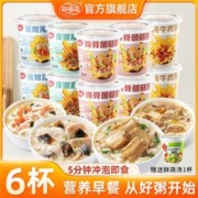 海福盛 速食粥冻干粥免煮冲泡营养早餐粥方便速食品皮蛋瘦肉粥6杯