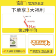 派得猫粮 成猫幼猫通用型英短蓝猫全价猫粮 全价猫粮2kg4斤