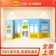 认养一头牛全脂纯牛奶200ml*16盒整箱纯牛奶批发