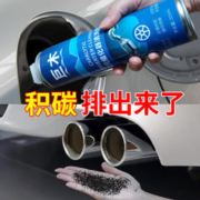 限移动端、京东百亿补贴：巨木 三元催化清洗剂