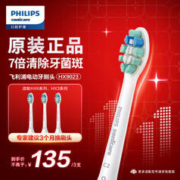 PHILIPS 飞利浦 牙菌斑防御型系列 HX9023/67 电动牙刷刷头 白色 3支装