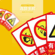 消防标识标牌贴纸