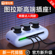TORRAS 图拉斯 小云团插排USB插座拖接线板桌面多功能智能快充电站拓展坞C