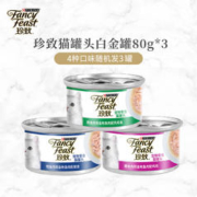 FANCY FEAST 珍致 猫罐头猫零食成猫罐头80g白金罐随机口味