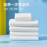 0元到手 实发60*80一次性毛巾