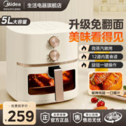 Midea 美的 MF-KZE5089 空气炸锅 5L