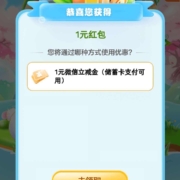 限浙江：建设银行 月月有惊喜 实测抽1元微信立减金