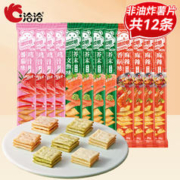 ChaCheer 洽洽 喀吱脆薯片（番茄味+麻辣味+芥末味）35g*10条