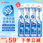 Crest 佳洁士 全优7效手动牙刷8支装交叉刷毛牙刷成人深入清洁齿缝牙龈按摩