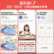 OPPLE 欧普照明 欧普LED吸顶灯大客厅自建房超大卧室简约现代智能灯具初见IITC