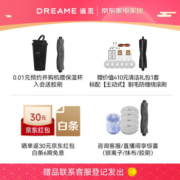 追觅 (dreame)X30pro系列 扫地机器人 洗扫拖烘一体 割毛防缠绕滚刷 全自动上下水 8300Pa大吸力 X30【新品机皇】