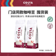 咖世家咖啡 COSTA单产地咖啡豆 100%阿拉比卡中深度烘焙豆 200g*2袋
