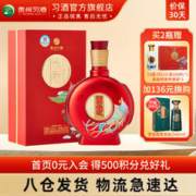 XIJIU 习酒 53度 窖藏喜宴 酱香型白酒 500ml 单支装