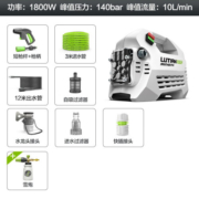 绿田（LUTIAN）家用高压洗车机感应电机清洗机洗车泵洗车水枪便携220V 雪豹PRO PA版-1800W+雪炮壶+飞雪预洗液*2