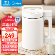 美的（Midea）304不锈钢多功能榨汁机料理机DJ10B-E103
