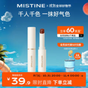 Mistine 蜜丝婷 小草莓2.0变色润唇膏滋润保湿丰盈润色 03莓里莓气 2g