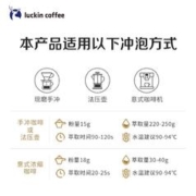 88VIP会员：瑞幸咖啡 IIAC金奖配方 深度烘焙 意式拼配 咖啡豆 250g