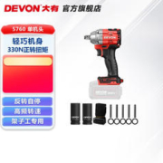 DEVON 大有 57605733 无刷锂电电动冲击扳手 20V 裸机（无电池、充电器）