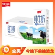 卫岗 纯牛奶250ml*20盒/中华