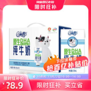 yili 伊利 QQ星原生DHA纯牛奶儿童营养牛奶125ml*16盒整箱