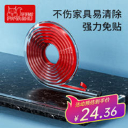 牙牙鼠 防撞条透明 婴儿防撞护角桌边保护条包边防磕碰贴玻璃 升级15mm