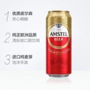 88VIP会员：Heineken 喜力 红爵全麦芽啤酒500ml*3罐分享装