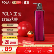 POLA 宝丽 玫瑰沁香沐浴露 500ml