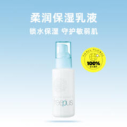 芙丽芳丝 保湿修护乳液 100ml