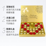 费列罗 唯美斯心形混合巧克力礼盒万圣节生日礼物女友（代可可脂）