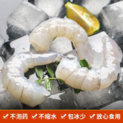 土记国产大号青虾仁生鲜虾类活剥去虾线新鲜活冻大虾海鲜水产 去冰净重350g/40-60个