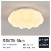 雷士（NVC） LED吸顶灯奶油风儿童房云朵卧室吸顶灯书房照明灯饰灯具 荐【RA95显指】南瓜灯36W三段