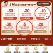 京东万店好物超级省9.9包邮好物