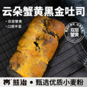 熊治 蟹黄黑金吐司椰皇椰丝土司云朵巧克力面包手撕千层蛋糕点