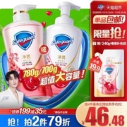 Safeguard 舒肤佳 泡沫红石榴沐浴露果酸持久留香乳液大容量 啫喱 780ml