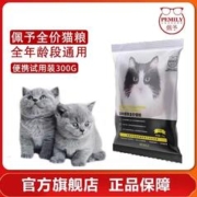 佩予 猫粮成猫幼猫通用试用装30g*10袋高蛋白全价保鲜粮