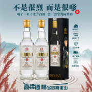 宝岛阿里山 高粱酒52度品鉴酒清香型白酒450ml*2瓶