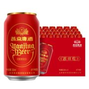 燕京啤酒 8度吉祥红罐啤酒330mL*24听整箱
