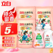 Liby 立白 大师香氛洗衣液去渍持久留香柔顺护衣深层洁净家用 460g香氛液套装