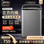 Midea 美的 随心洗系列 MB65V33E 变频波轮洗衣机 6.5kg 玄武灰