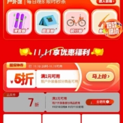 即享好券：京东 满1享5折 户外装备品类券