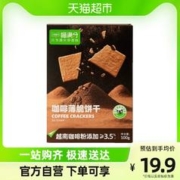 喵满分 咖啡薄脆 100g