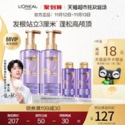 巴黎欧莱雅 玻尿酸水光洗发露 440ml*2 + 100*2