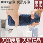 MUJI 無印良品 无印良品全棉毛巾纯棉洗脸洗澡家用成人男士柔软吸水不掉毛面巾女