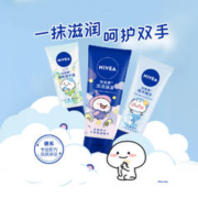 NIVEA 妮维雅 X乖巧宝宝护手霜礼盒深层滋润3支