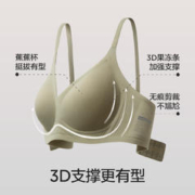 Bananain 蕉内 软支撑511S无痕美背